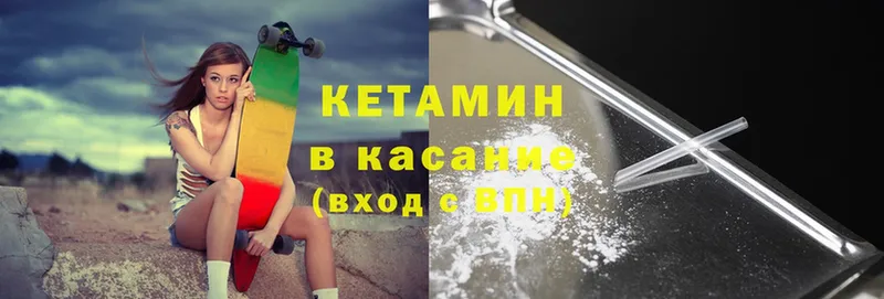 КЕТАМИН ketamine  KRAKEN tor  Берёзовский 