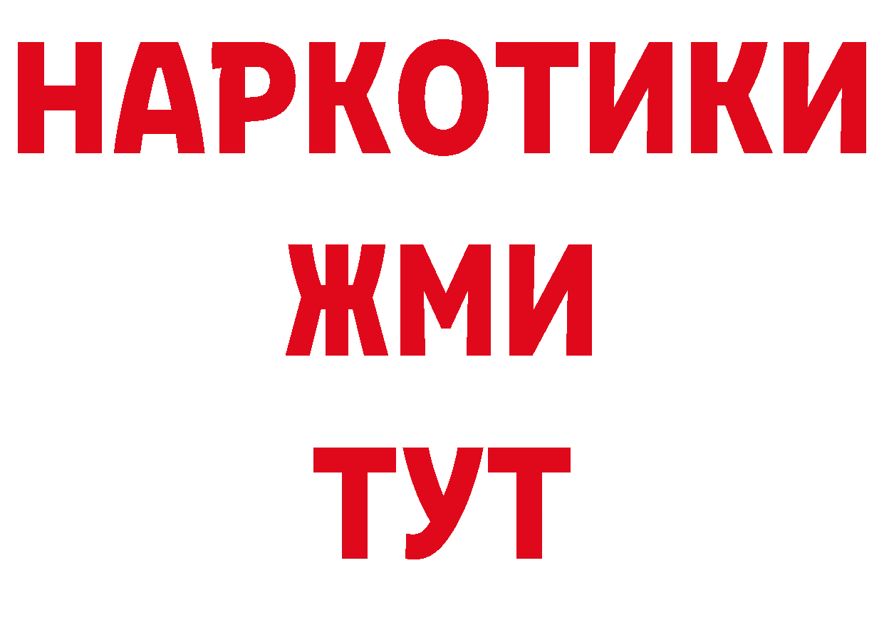 Где продают наркотики? площадка какой сайт Берёзовский